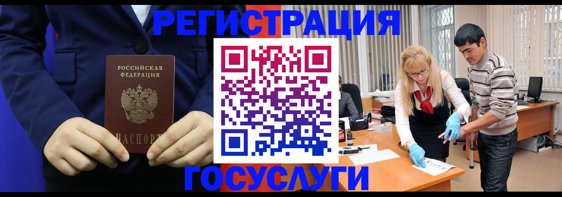 временная регистрация законно в Белокурихе