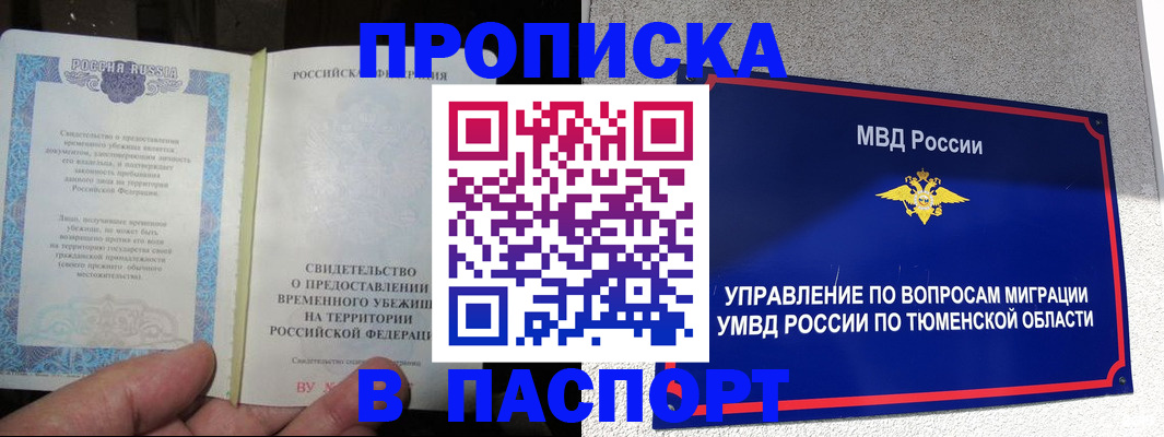 миграционный учет в Белокурихе