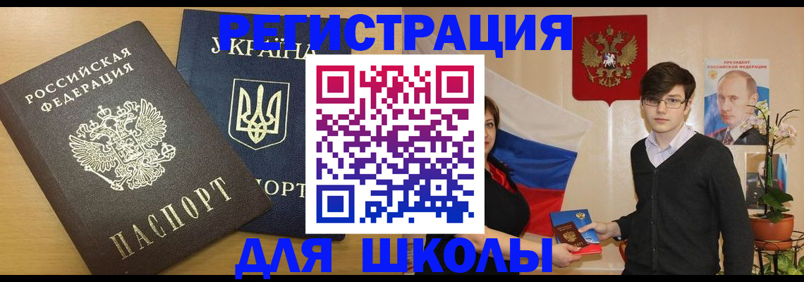 прописка в квартире в Белокурихе