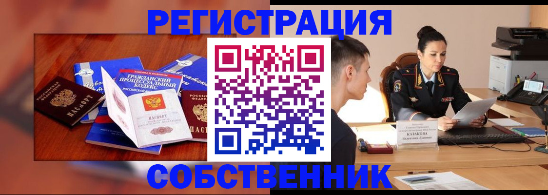 временная регистрация поиск в Белокурихе